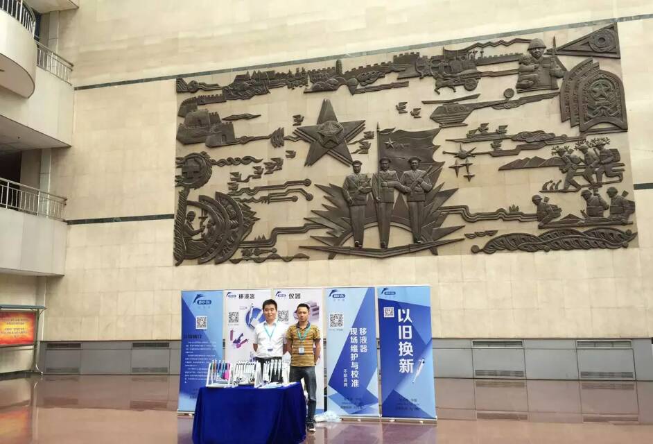 2015年寶予德“金秋高校之旅”第4站---第四軍醫大學